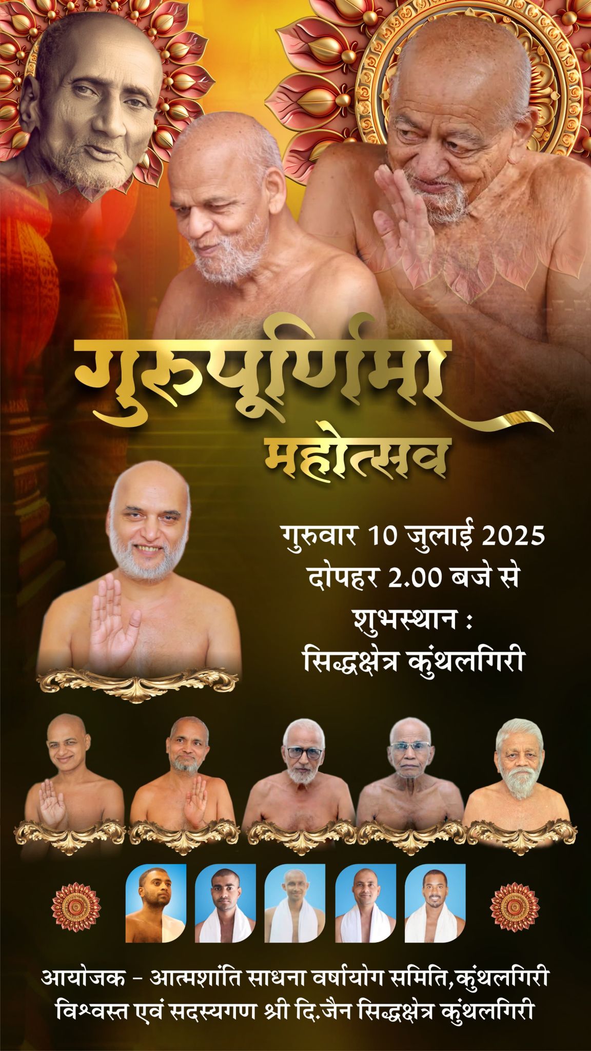 Shri Digamber Jain Siddha Kshetra Kunthalgiri, Yasawandi, District – Osmanabad (Maharashtra) image 1