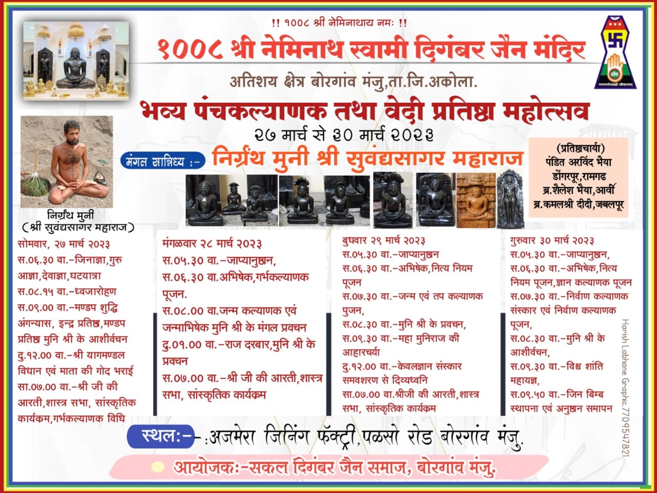 1008 Shri Neminath Digamber Jain Mandir Atishaya Kshetra, Main Road, Borgaon Manju, District. – Akola (Maharashtra) image 8