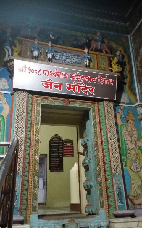 Shri 1008 Parshvnath Khandelwal Digamber Jain Mandir, Nandgaon, District – Nashik (Maharashtra)