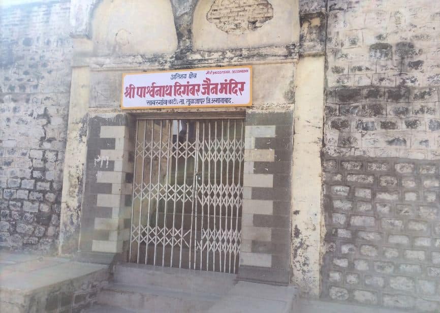 Shri 1008 Parshvnath Digambar Jain Mandir Atishaya Kshetra, Sawargaon (Koti), District - Osmanabad (Maharashtra) image 18