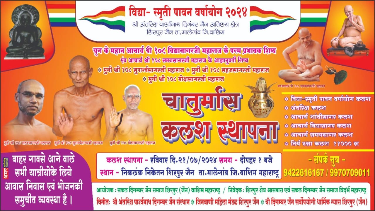 Shri Antrix Parshvanath Tirth, Village-Shirpur, District-Washim (Maharashtra) image 4