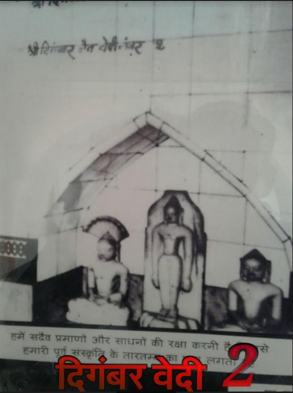 Shri Antrix Parshvanath Swami Digamber Jain Pavli Mandir Sansthan, Village-Shirpur, District-Washim (Maharashtra) image 5