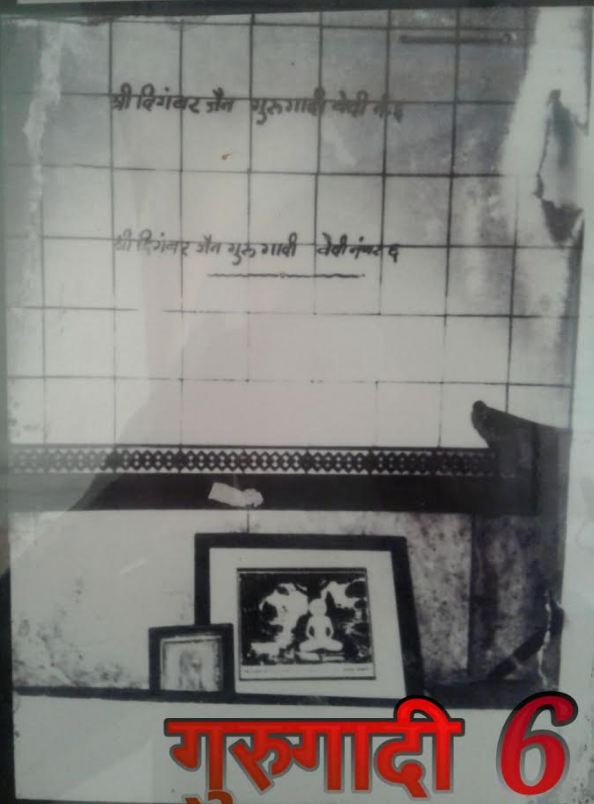 Shri Antrix Parshvanath Swami Digamber Jain Pavli Mandir Sansthan, Village-Shirpur, District-Washim (Maharashtra) image 9
