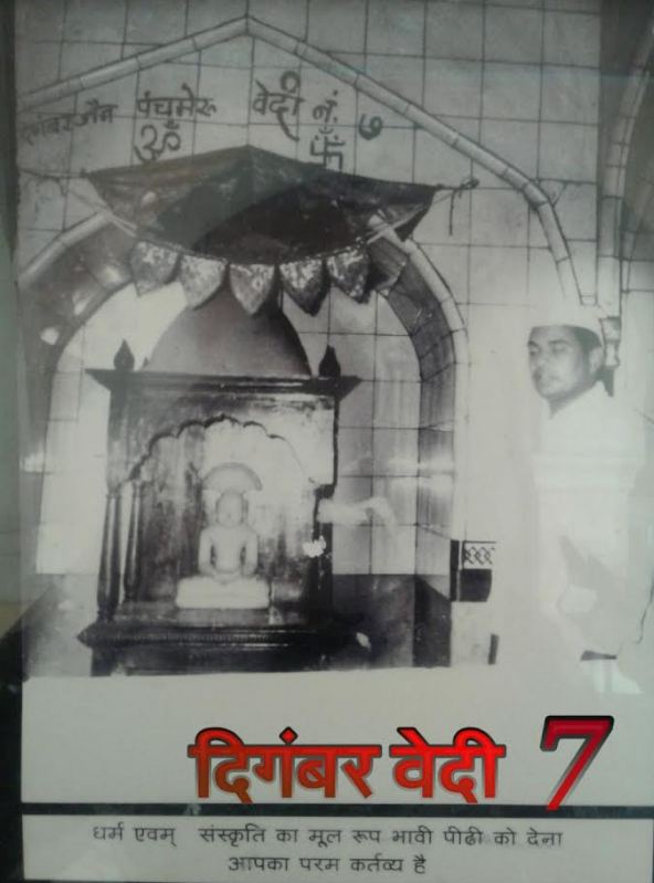 Shri Antrix Parshvanath Swami Digamber Jain Pavli Mandir Sansthan, Village-Shirpur, District-Washim (Maharashtra) image 10