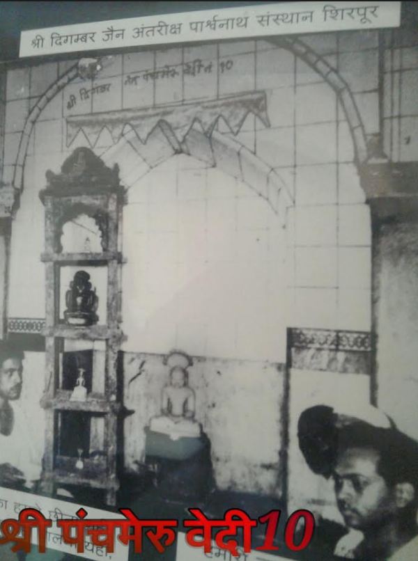 Shri Antrix Parshvanath Swami Digamber Jain Pavli Mandir Sansthan, Village-Shirpur, District-Washim (Maharashtra) image 13