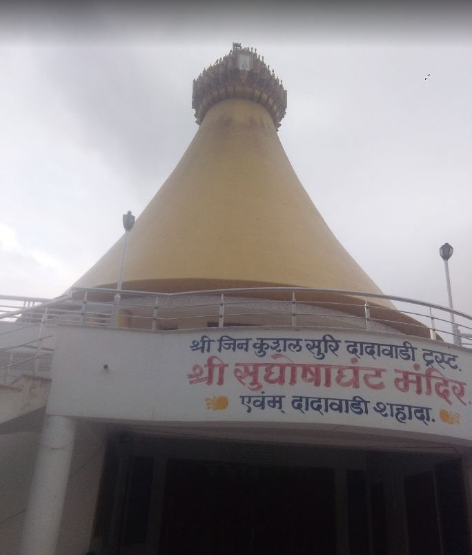 Shri Sughosha Ghant Mandir and Jain Dadawadi, Shahada, District-Nandurbar (Maharashtra) image 1