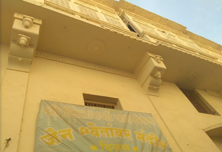 Shri Chintamani Parshvnath Jain Shwetamber Mandir, Digras, District-Yavatmal (Mahrashtra) image 1