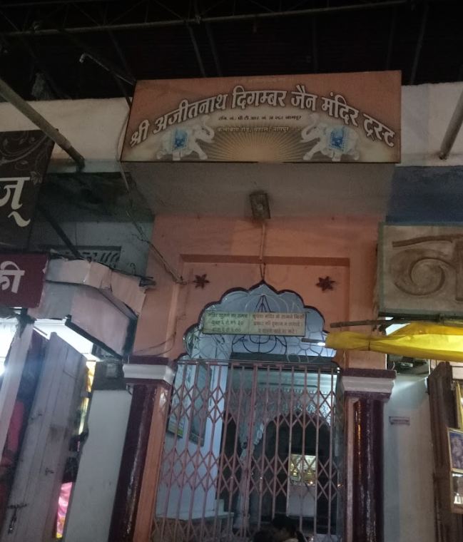 Shri Ajitnath Digamber Jain Mandir, Badkas Chowk, Mahal, Nagpur (Maharashtra) image 1