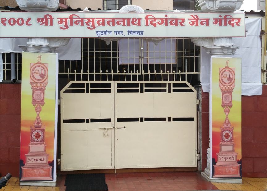 1008 Shri Muni Suvratnath Digamber Jain Mandir, Sudarshan Nagar, Chinchwad, District-Pune (Maharashtra) image 1