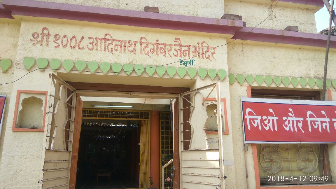 Shri 1008 Adinath Digamber Jain Mandir, Tembhurni, District-Solapur (Mahrashtra) image 1