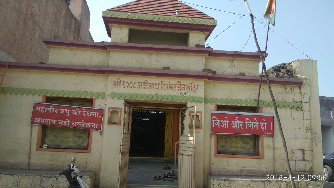 Shri 1008 Adinath Digamber Jain Mandir, Tembhurni, District-Solapur (Mahrashtra) image 2
