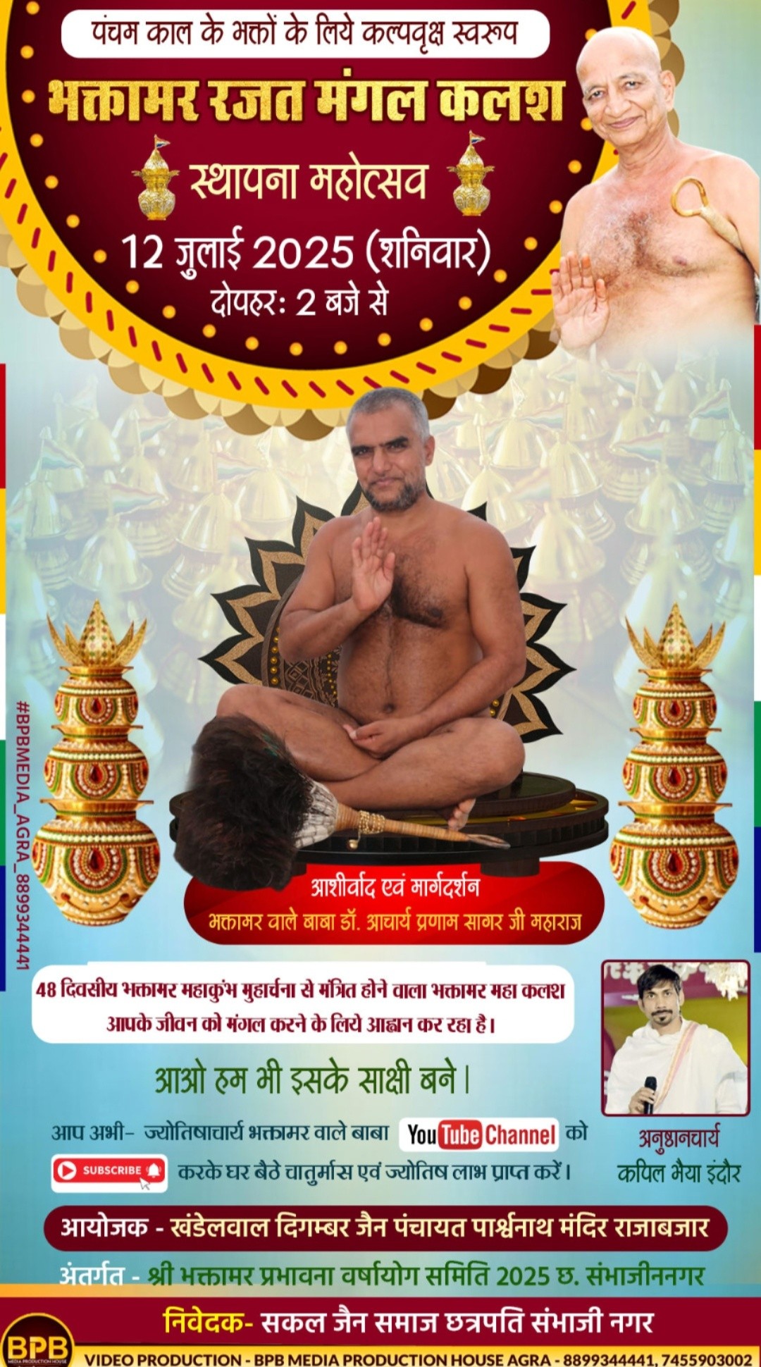 Shri Khandelwal Digambar Jain Panchayat Parshvnath Mandir, Raja Bazar, Aurangabad (Maharashtra) main image