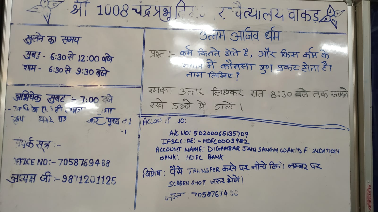Shri 1008 Chandraprabhu Digambar Jain Chaitalaya, Dream Castle Society, Shedge Wasti Road, Shankar Kalat Nagar, Wakad, Pune (Maharashtra) image 5