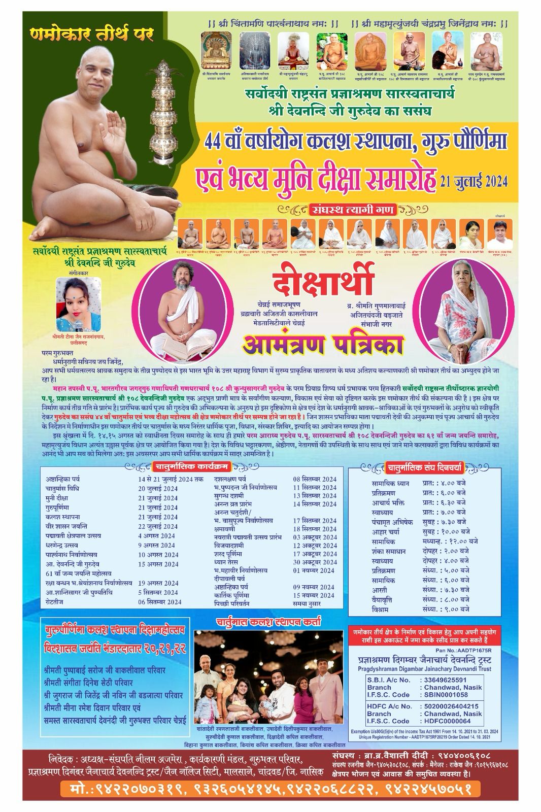 Namokar Tirth, Malsane, Tal. Chandwad, Dist. Nashik (Maharashtra) image 11