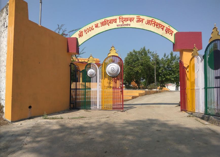 Shri 1008 Bhagwan Adinath Digamber Jain Atishaya Kshetra,  Bazargaon, District-Nagpur (Maharashtra) image 1