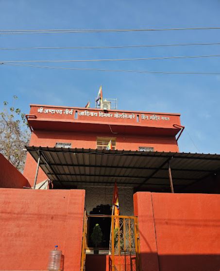 Shri Ashtapad Tirth, Shri Adinath Digamber Jain Mandir, Yavat, District - Pune (Maharashtra) image 2