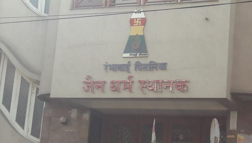 Shri Jain Sthanak, Nalegaon, Ahmednagar (Maharashtra) image 1