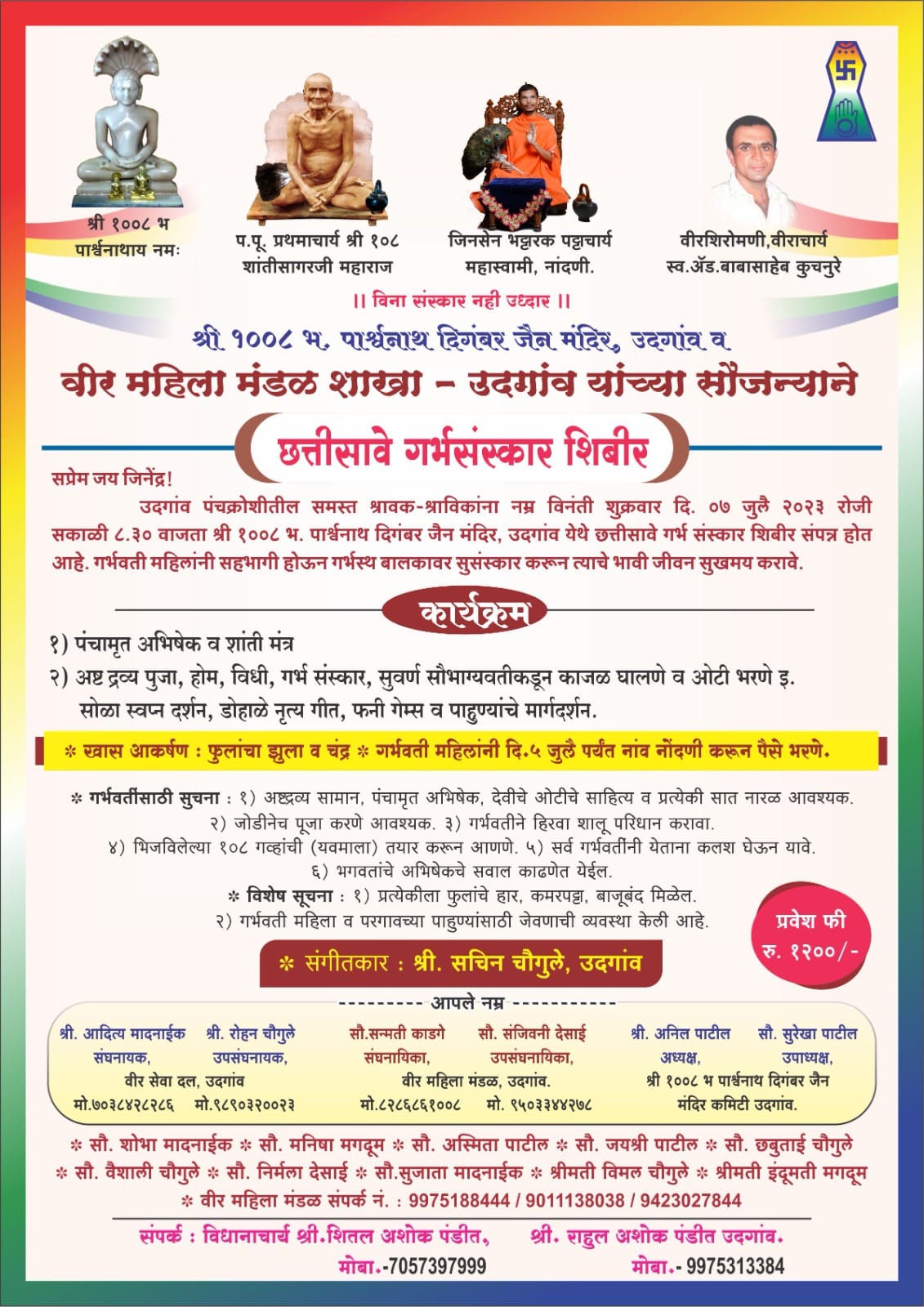 Shri 1008 Bhagwan Parshvnath Digamber Jain  Mandir, Udgaon, District-Kolhapur (Mahrashtra) image 2