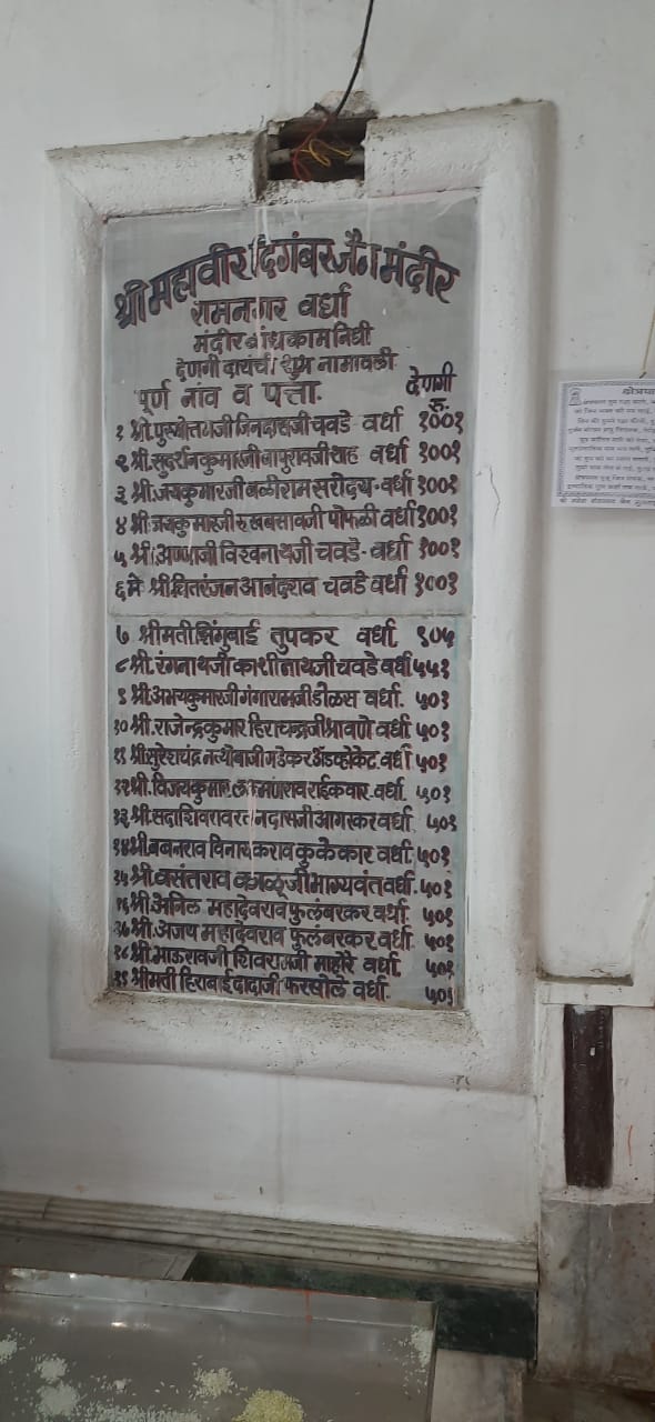 Shri Mahaveer Digamber Jain Mandir, Ramnagar, Wardha (Maharashtra) image 8