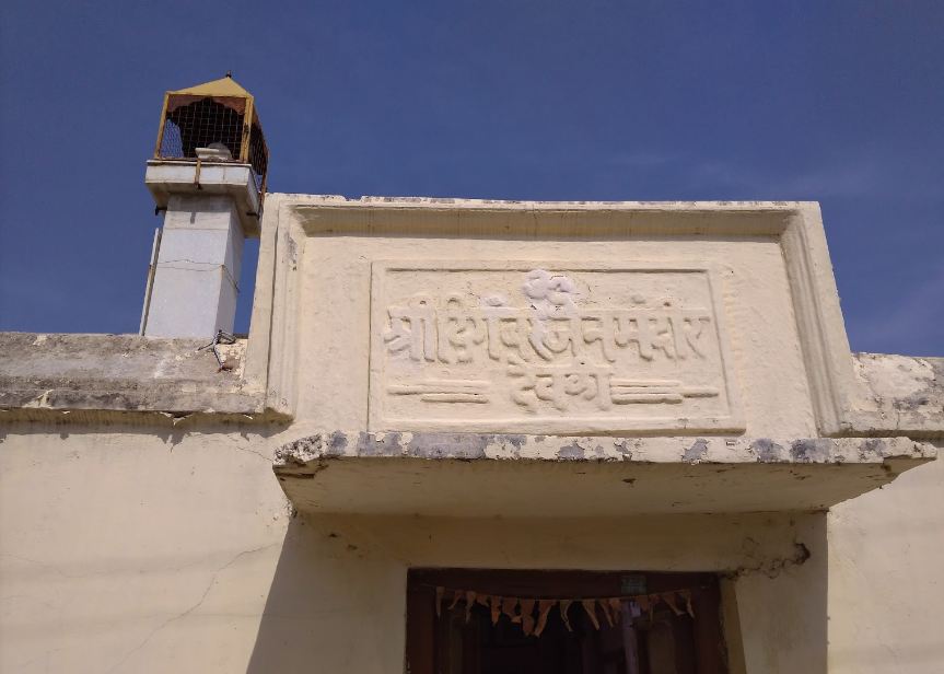 Shri Adinath Digamber Jain Mandir, Deoli, District - Wardha (Maharashtra) image 3