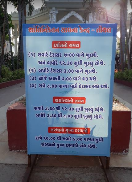 Shantidham Aradhana Kendra, Jain Derasar, Tithal, District-Valsad (Gujarat) image 9