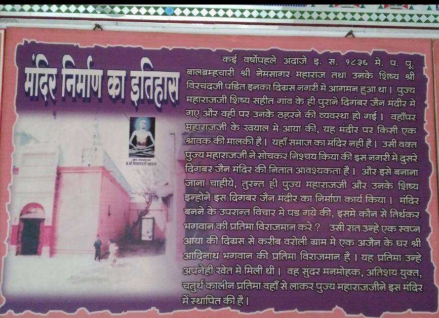 Sakshat Shree Babaji Maharaj Digambar Jain Atikshay Kshetra, Digras, District-Yavatmal (Mahrashtra) image 2