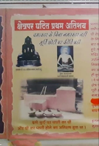 Sakshat Shree Babaji Maharaj Digambar Jain Atikshay Kshetra, Digras, District-Yavatmal (Mahrashtra) image 9