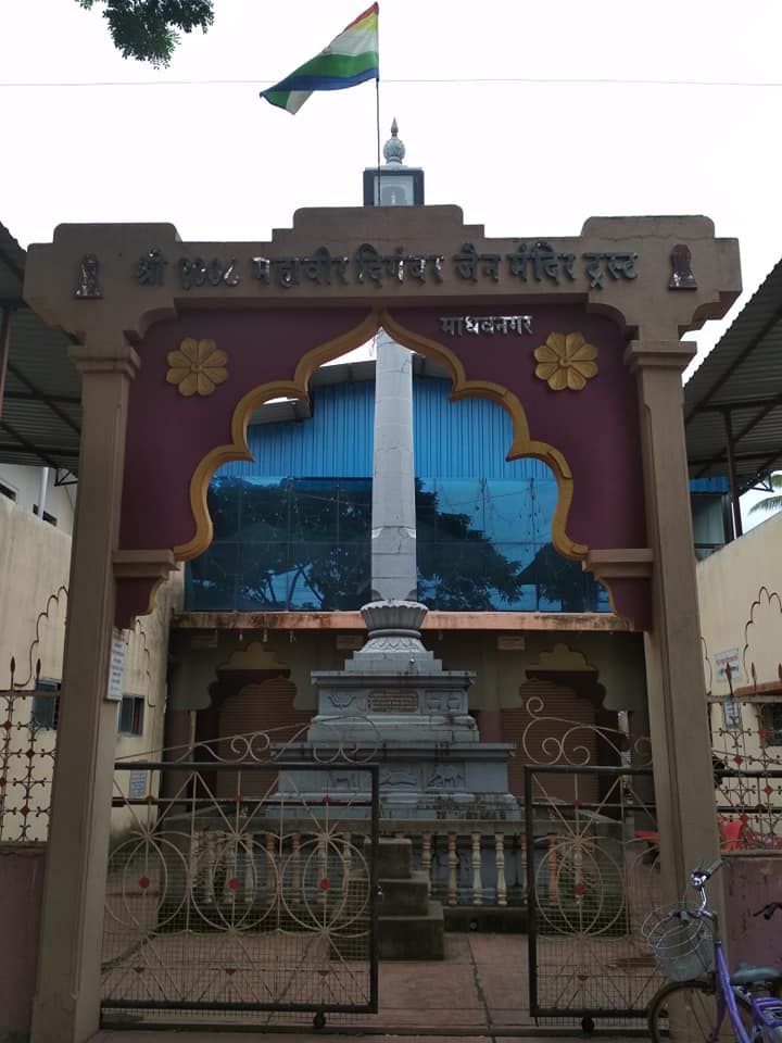 Shri 1008 Mahaveer  Digamber Jain Mandir, Madhavnagar, District-Sangli (Maharashtra) image 1