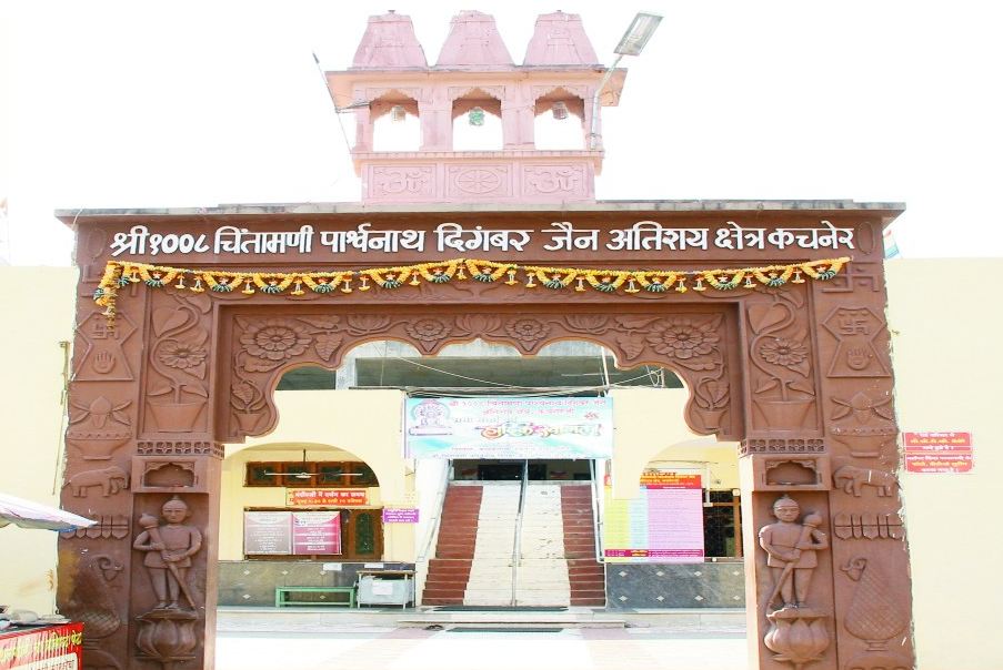 Shri 1008 Chintamani Parsvanath Digamber Jain Atishaya Kshetra, Kachner, District-Aurangabad (Maharashtra) image 4