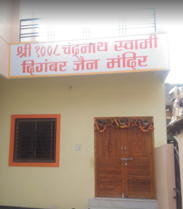 Shri 1008 Chandranath Swami Digambar Jain Mandir, Shivaji Nagar, Akola (Maharashtra) image 1