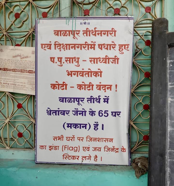 Shri Godiji Parshvnath Shwetamber Jain Tirth, Gujratipurah, Balapur, District - Akola (Maharashtra) image 8