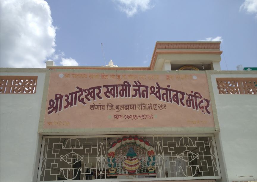 Shri Adeshwar Swami Jain Shwetamber Mandir, Shegaon, District-Buldana (Maharashtra) image 1
