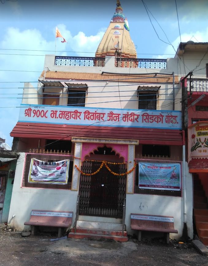 Shri 1008 Bhagwan Mahavir Digamber Jain Mandir, CIDCO Colony, Nanded (Maharashtra) image 1