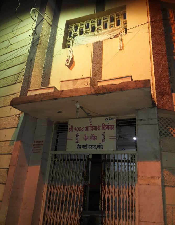 Shri 1008 Adinath Digamber Jain Mandir, Jain Galli, Dashmesh Nagar, Nanded (Maharashtra) image 1