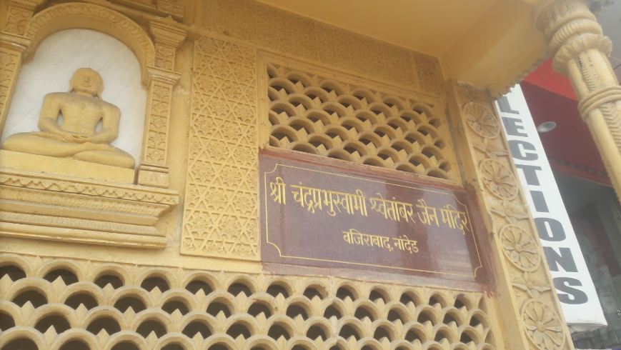 Shri Chandraprabhu Shwetamber Jain Mandir, Vajirabad, Nanded (Maharashtra) image 1