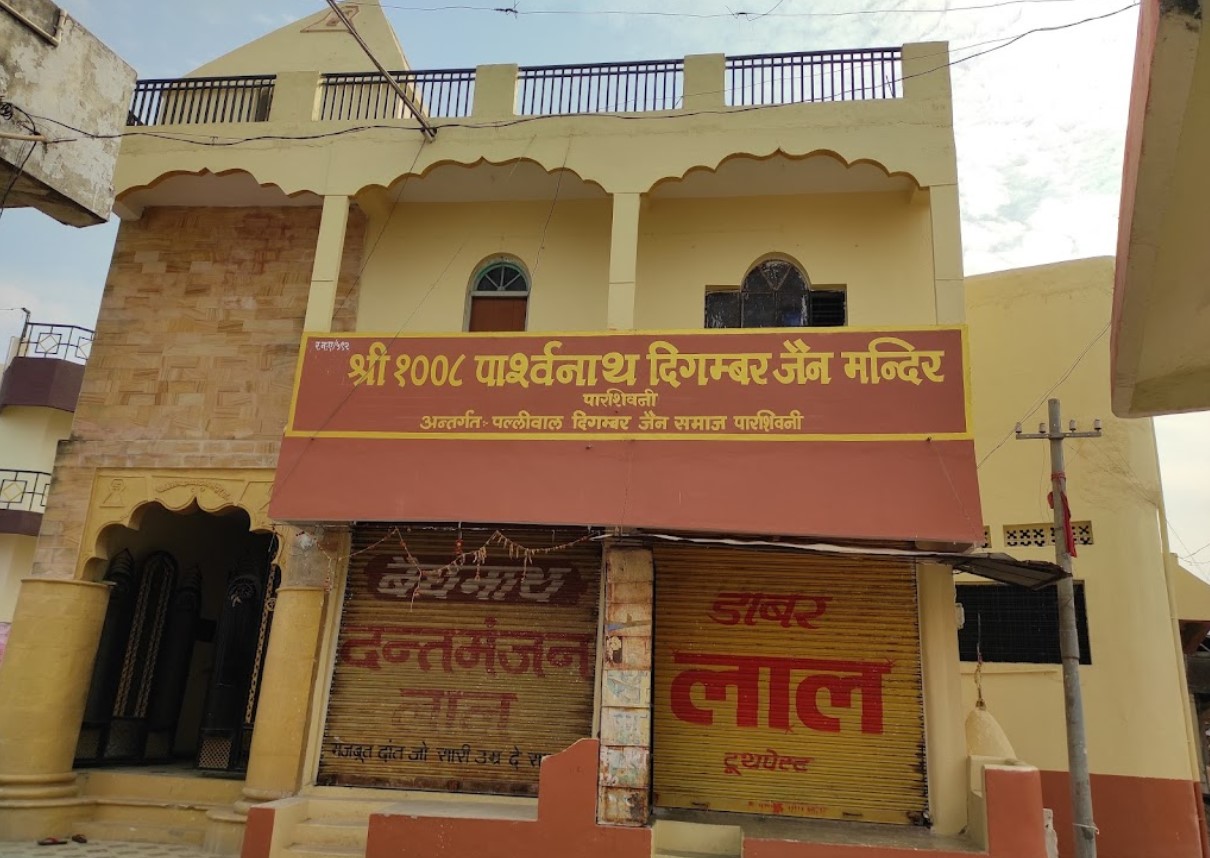 Shri Parshvnath Digamber Jain Mandir, Parseoni, District - Nagpur (Maharashtra) image 2