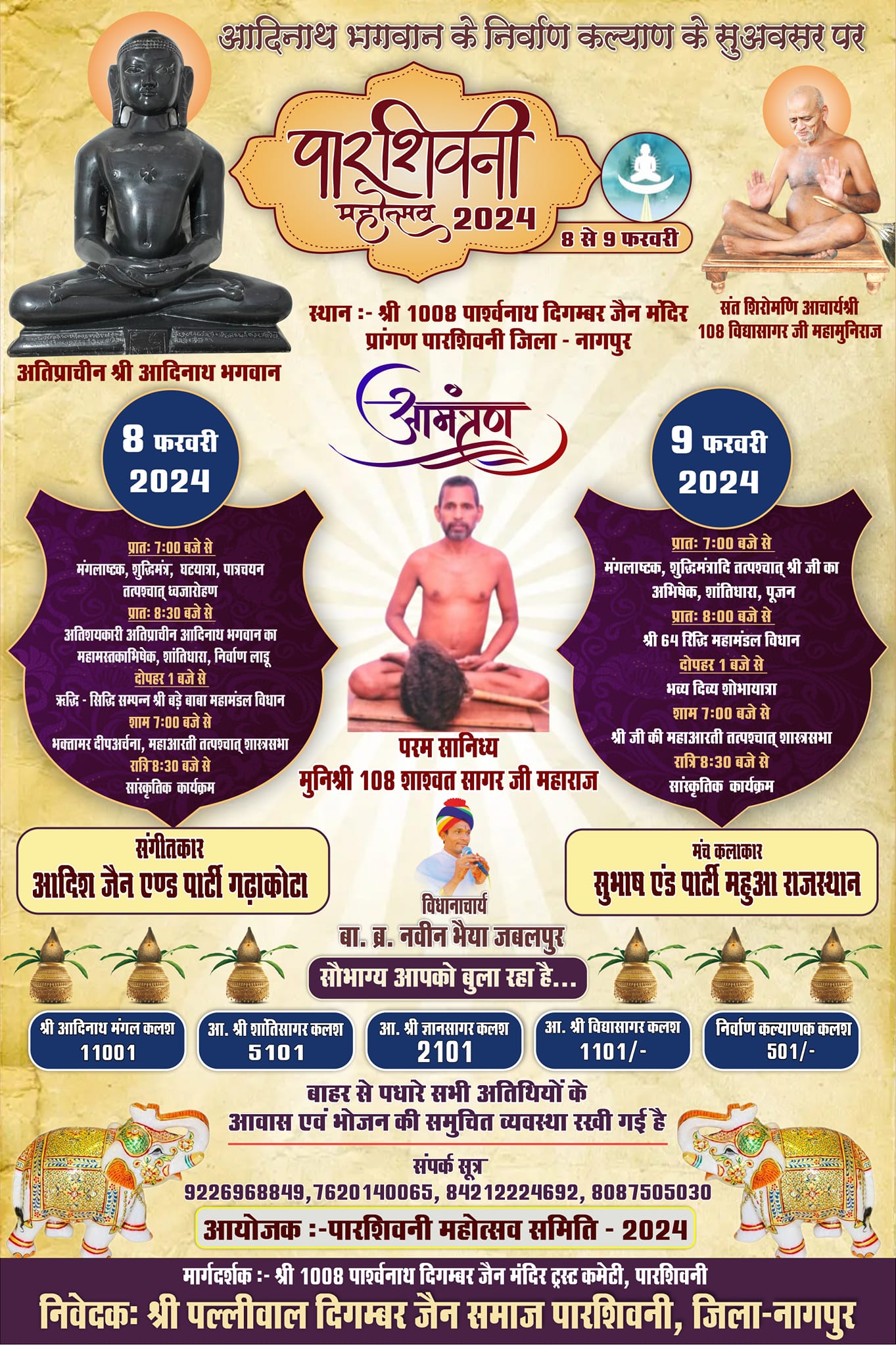 Shri Parshvnath Digamber Jain Mandir, Parseoni, District - Nagpur (Maharashtra) image 13
