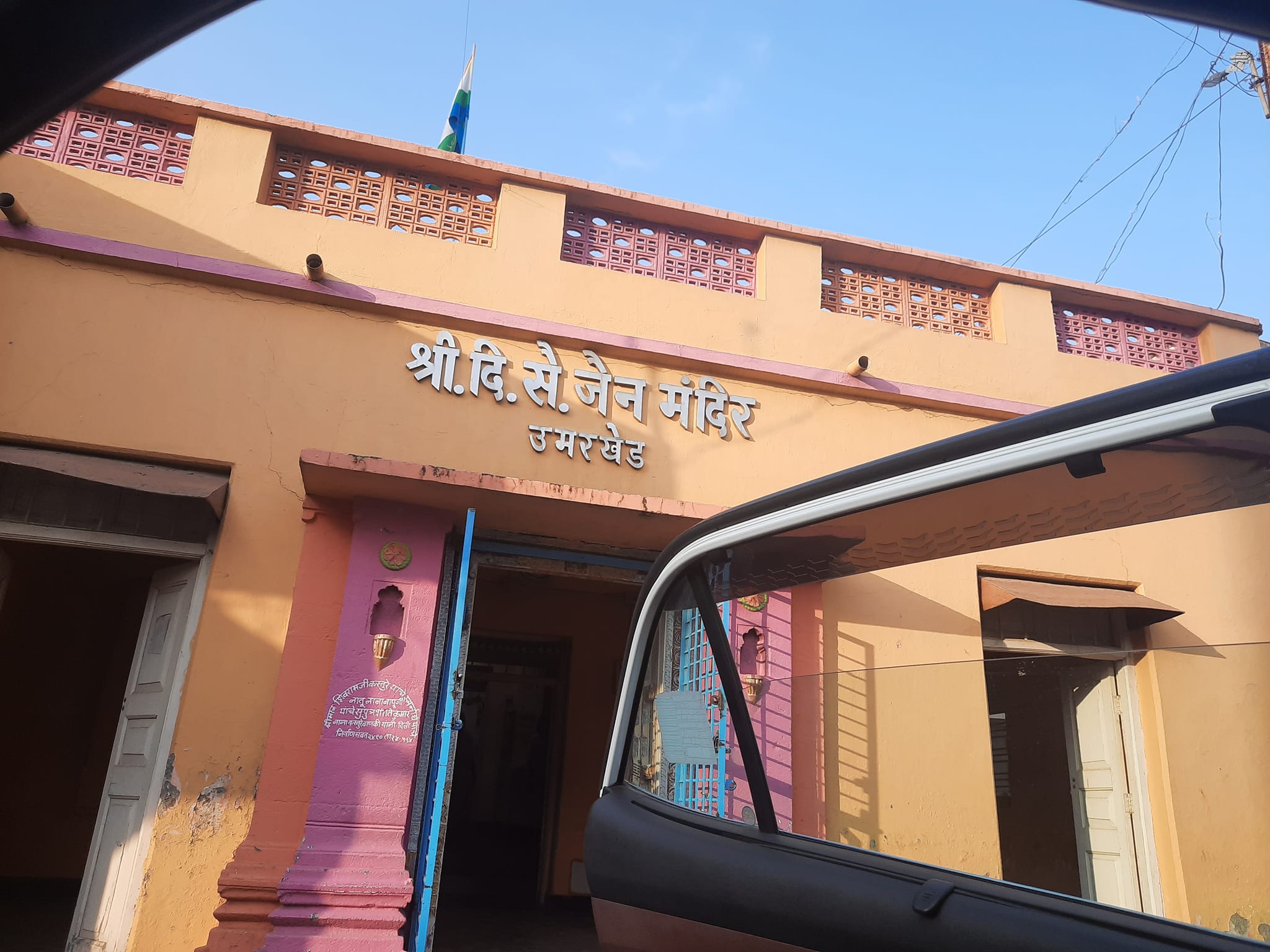 Shri Digamber Jain Mandir, Umarkhed, District-Yavatmal (Maharashtra) image 5