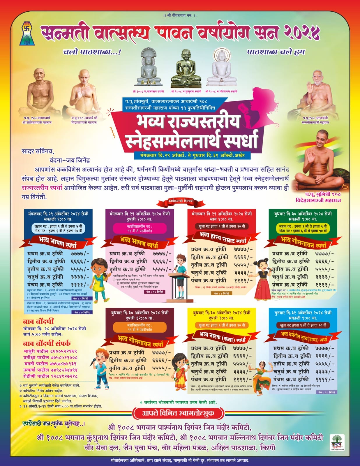 Shri 1008 Bhagwan Parshvnath Digamber Jain  Mandir, Kini, District-Kolhapur (Maharashtra) image 1