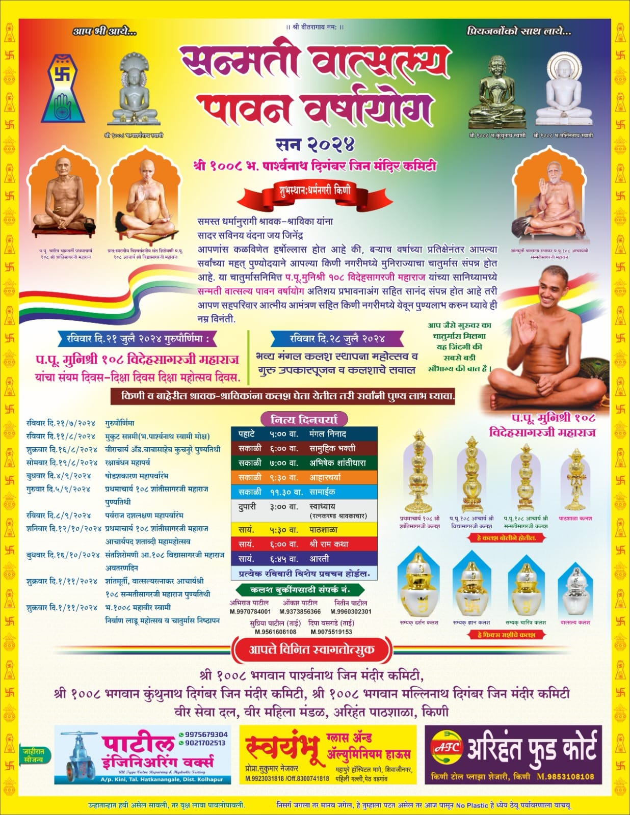 Shri 1008 Bhagwan Parshvnath Digamber Jain  Mandir, Kini, District-Kolhapur (Maharashtra) image 2