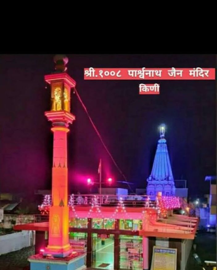 Shri 1008 Bhagwan Parshvnath Digamber Jain  Mandir, Kini, District-Kolhapur (Maharashtra) image 4