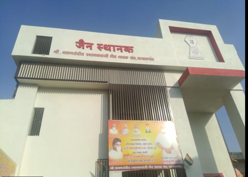 Jain Sthanak, Shri Shramansanghiya Sthanakwasi Jain Shravak Sangh, Lasalgaon, District-Nashik (Maharashtra) image 2