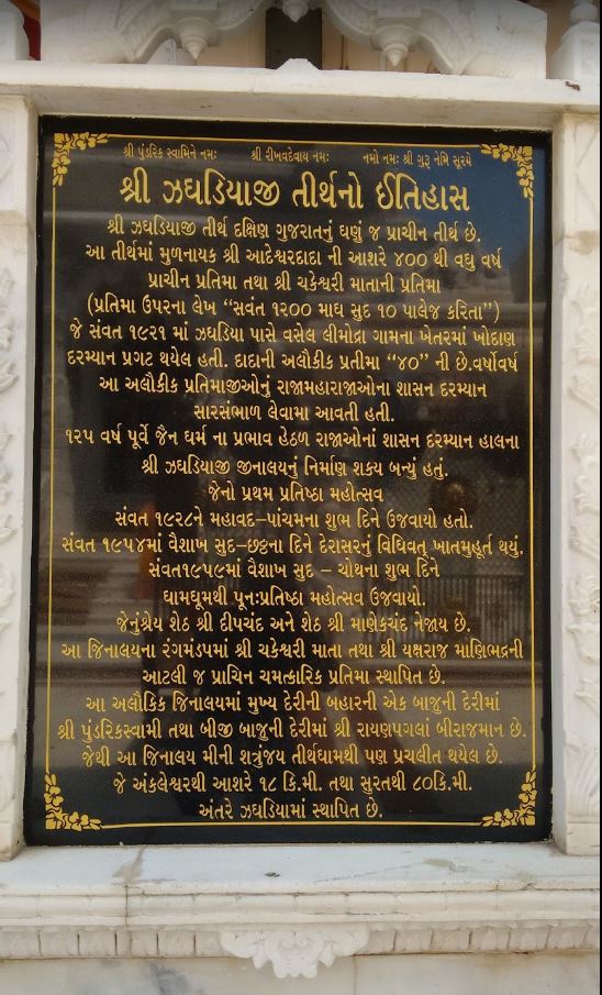 Shri Jhagadia Jain Shwetamber Derasar, Jhagdia Tirth, Jhagadia, District -Bharuch (Gujarat) image 9