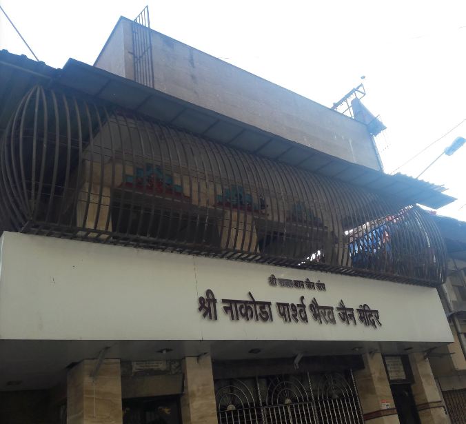 Shri Nakoda Pashav Bhairav Jain Mandir, Bhoiwada, Kalyan, District-Thane (Maharashtra) image 1