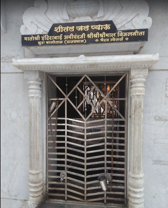 Shri Vasupujya Swami Jain Mandir, Kansai Section, Ambernath, District-Thane (Maharashtra) image 3