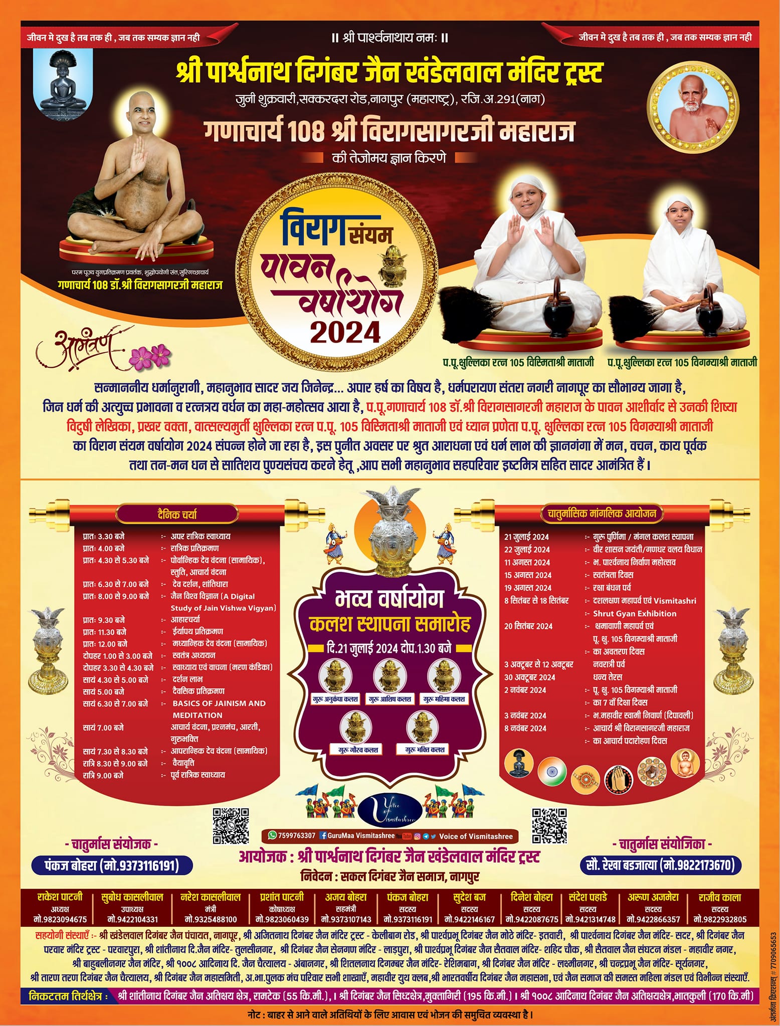 Shri Parshvnath Digamber Jain Khandelwal Mandir, Juni Shukrawari, Nagpur (Maharashtra) thumbnail 2