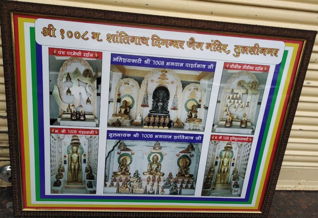Shri 1008 Bhagwan Shantinath Digamber Jain Parwar Mandir, Tulsi Nagar, Nagpur (Maharashtra) image 10