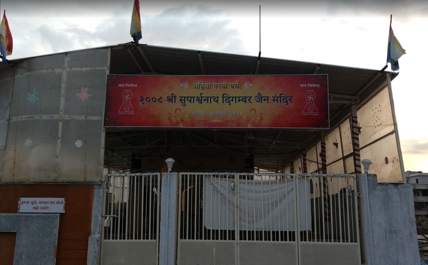 1008 Shri Suparshvnath Digamber Jain Mandir, Veeroday 2 Society, Kharadi, Pune (Maharashtra) image 1