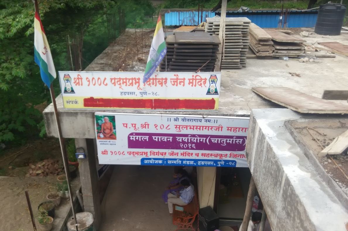 Shri 1008 Padamprabhu Digamber Jain Mandir, near Bankar Garden, Hadapsar Gaon, Hadapsar, Pune (Maharashtra) image 1