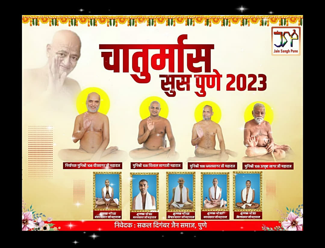 Shri 1008 Shantinath Ratnatray Digamber Jain Mandir, Sus, District-Pune (Maharashtra) image 3